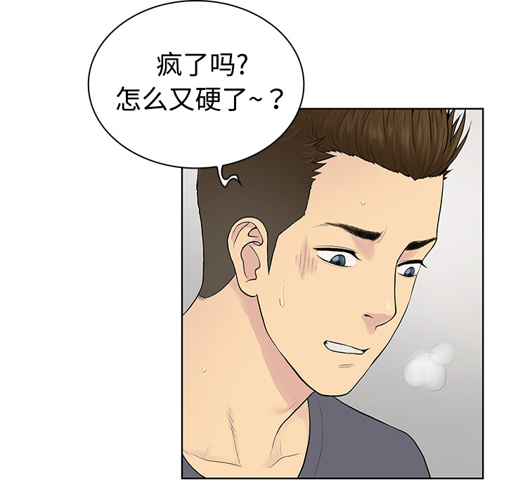 被女神环绕的男人被女神环绕的男人：3P8