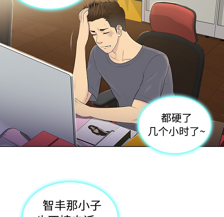 被女神环绕的男人被女神环绕的男人：3P70