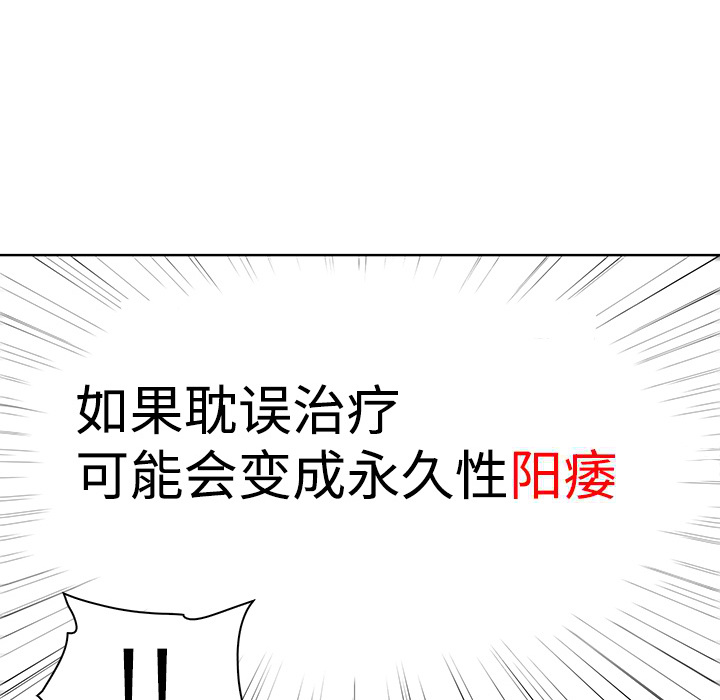 被女神环绕的男人被女神环绕的男人：3P80