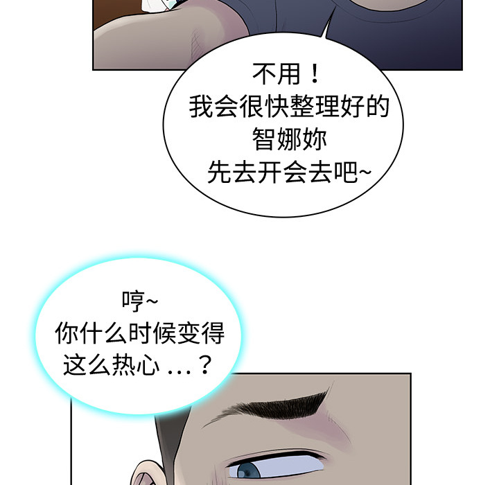 被女神环绕的男人被女神环绕的男人：3P18