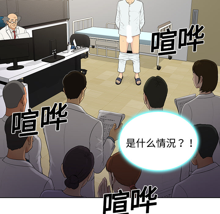 被女神环绕的男人被女神环绕的男人：4P32