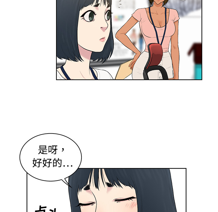 被女神环绕的男人被女神环绕的男人：4P20