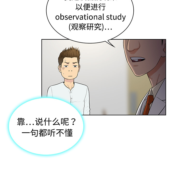 被女神环绕的男人被女神环绕的男人：4P37