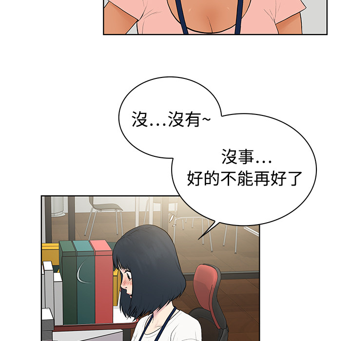 被女神环绕的男人被女神环绕的男人：4P25