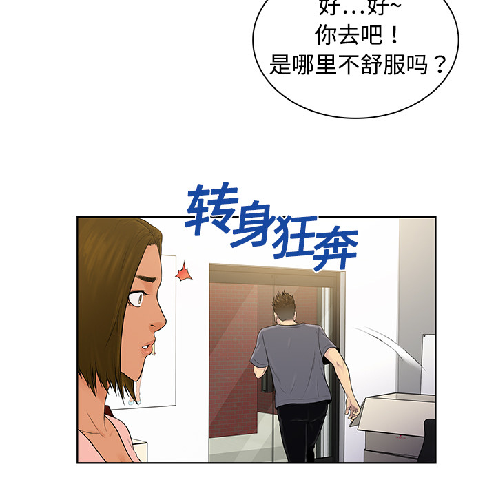 被女神环绕的男人被女神环绕的男人：4P15