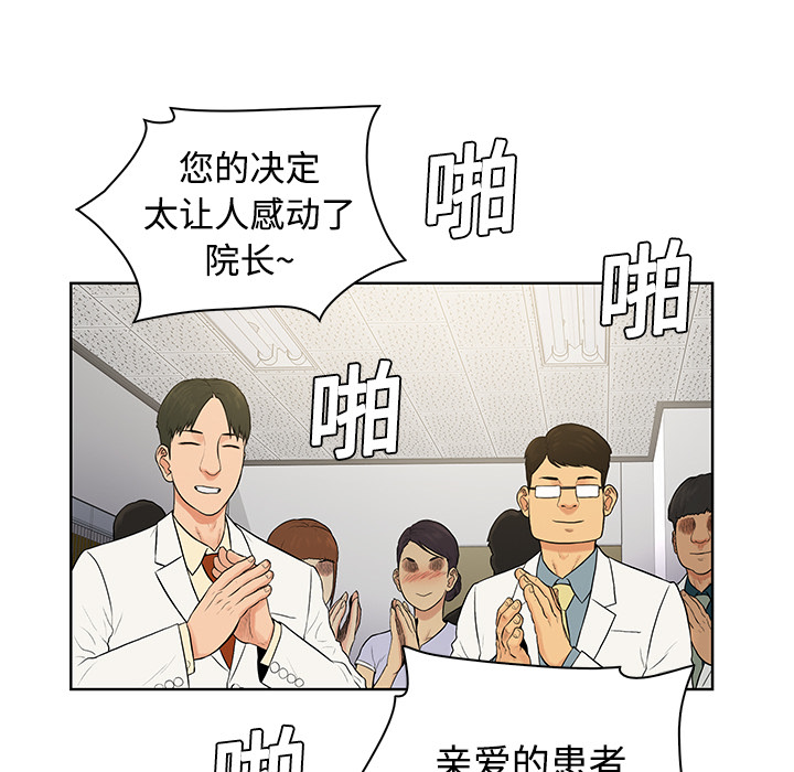 被女神环绕的男人被女神环绕的男人：4P45