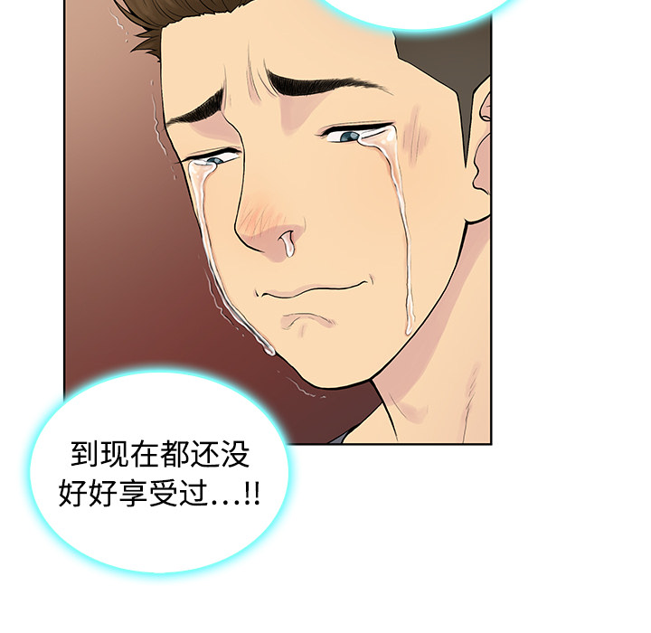 被女神环绕的男人被女神环绕的男人：4P6