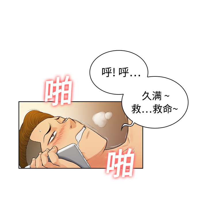 被女神环绕的男人被女神环绕的男人：4P52