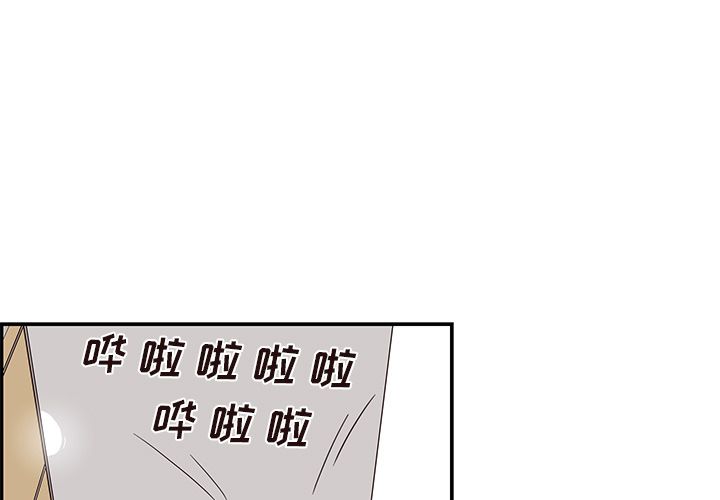 去他的女校去他的女校:第45话P1
