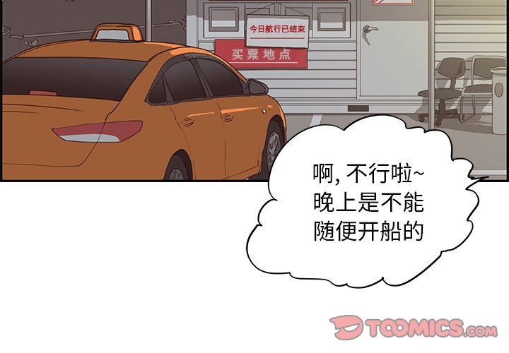 去他的女校去他的女校：第66话P2