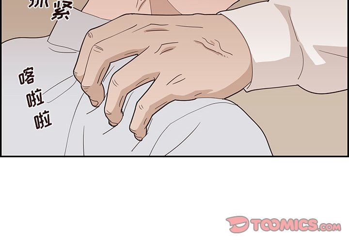 去他的女校去他的女校：第70话P2