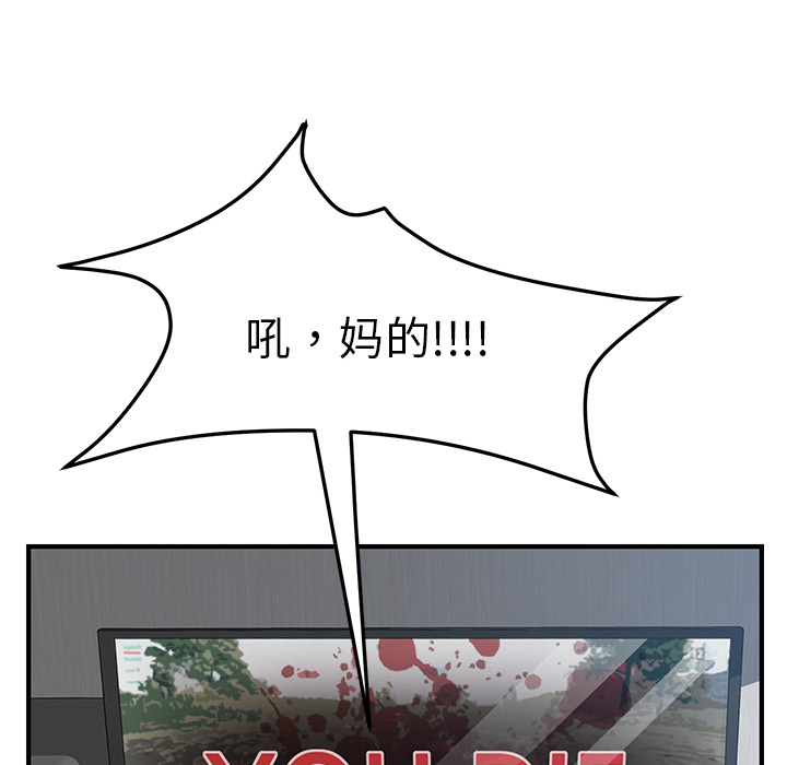 我的野蛮室友我的野蛮室友：1P34