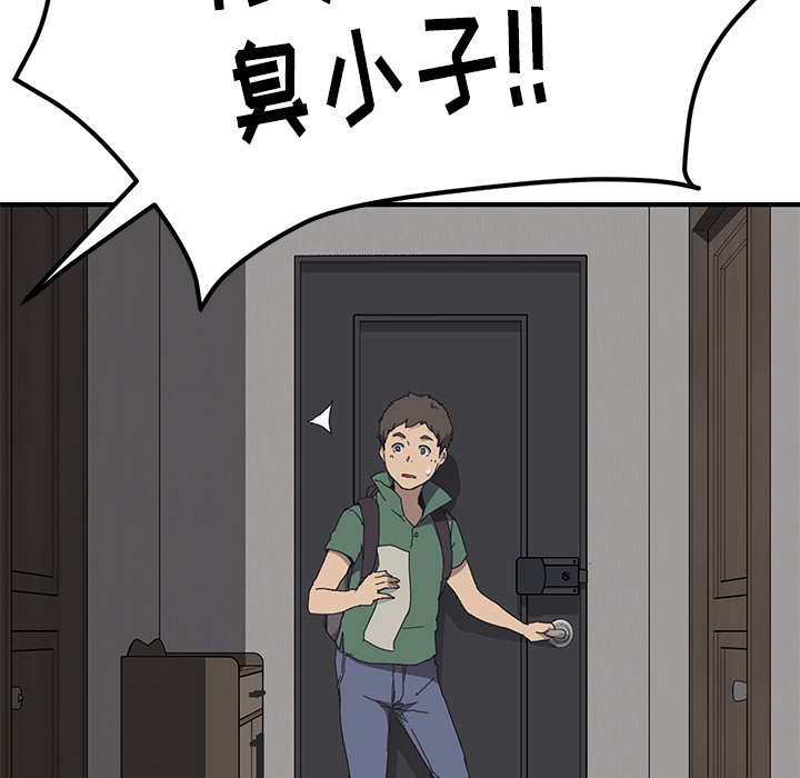 我的野蛮室友我的野蛮室友：1P22