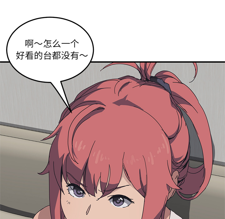 我的野蛮室友我的野蛮室友：1P59