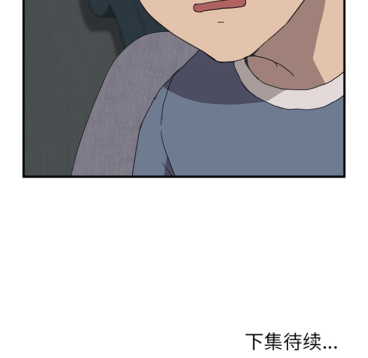 我的野蛮室友我的野蛮室友：1P146