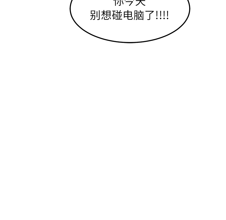 我的野蛮室友我的野蛮室友：1P46