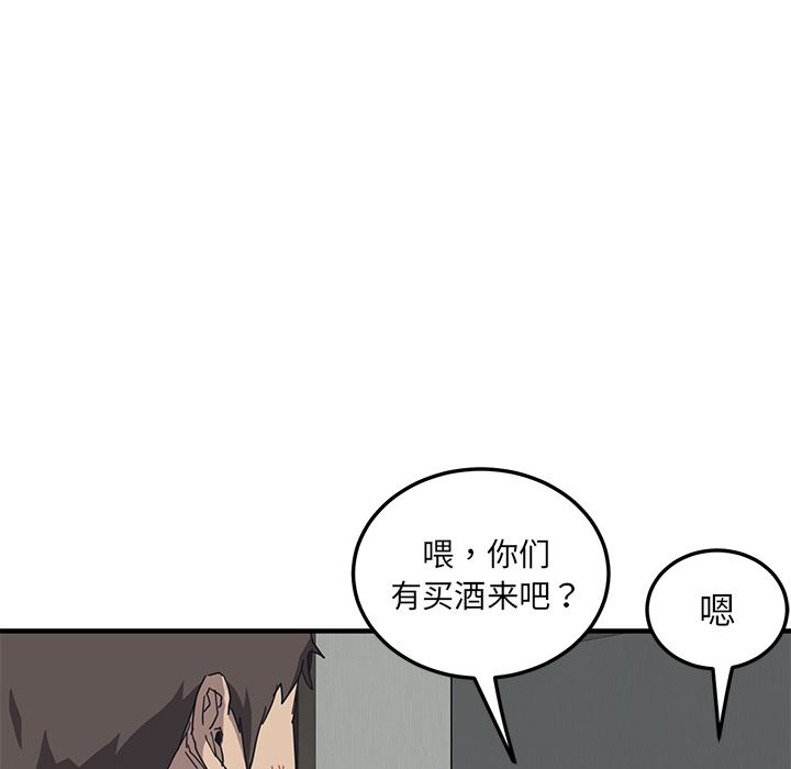 我的野蛮室友我的野蛮室友：1P122