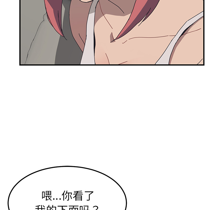 我的野蛮室友我的野蛮室友：1P67