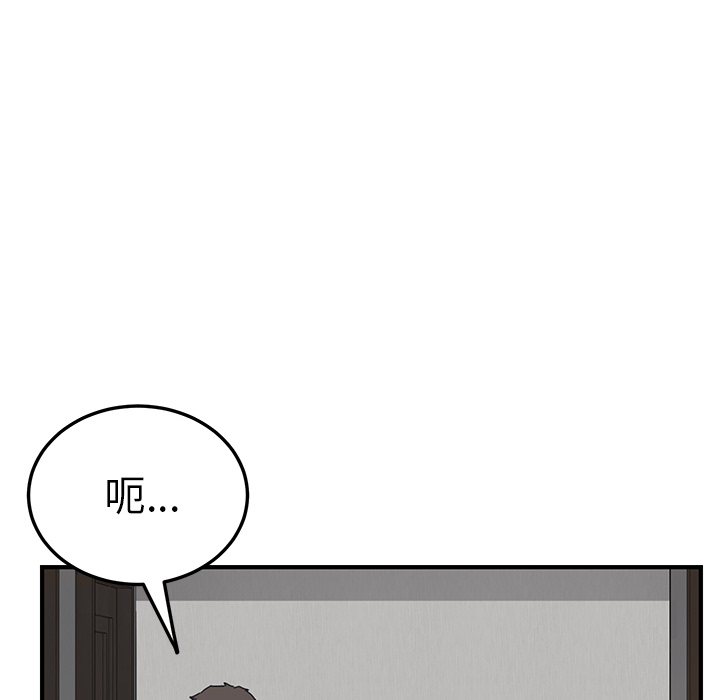 我的野蛮室友我的野蛮室友：1P107