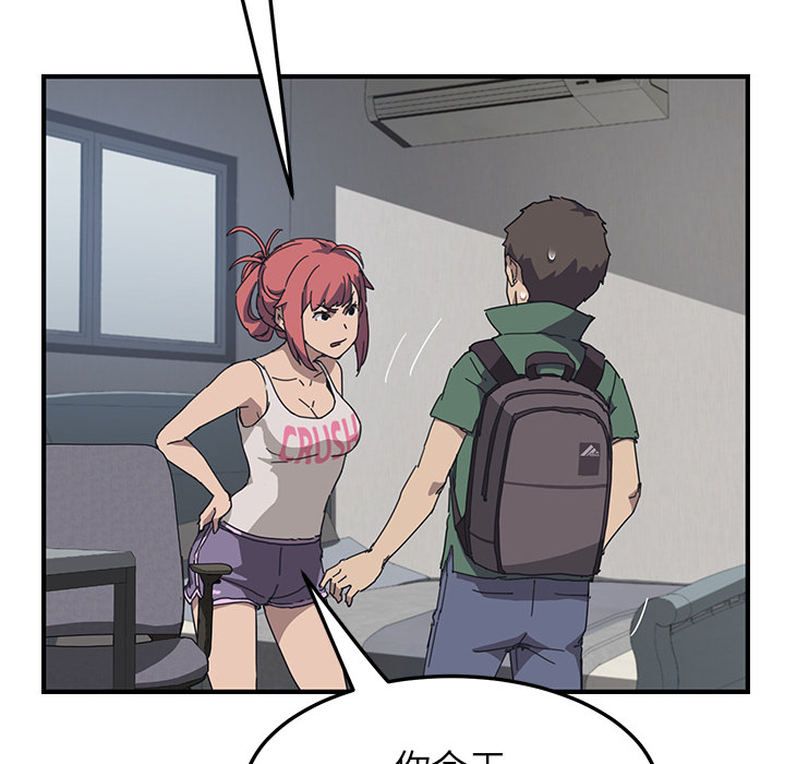 我的野蛮室友我的野蛮室友：1P45