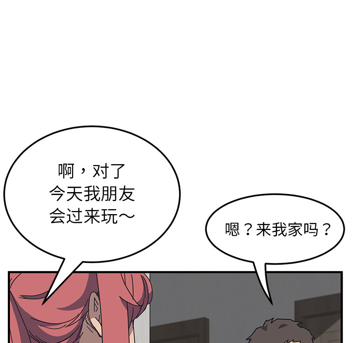 我的野蛮室友我的野蛮室友：1P95