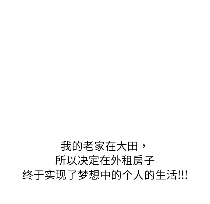 我的野蛮室友我的野蛮室友：1P13