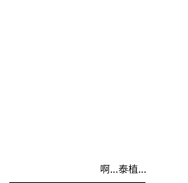 我的野蛮室友我的野蛮室友：1P85