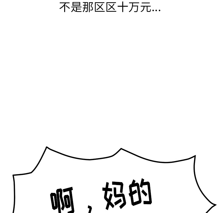 我的野蛮室友我的野蛮室友：1P21