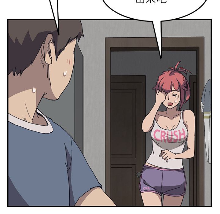 我的野蛮室友我的野蛮室友：1P136