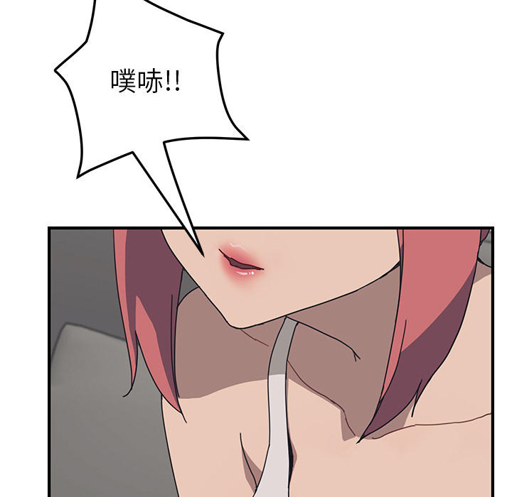 我的野蛮室友我的野蛮室友：1P81