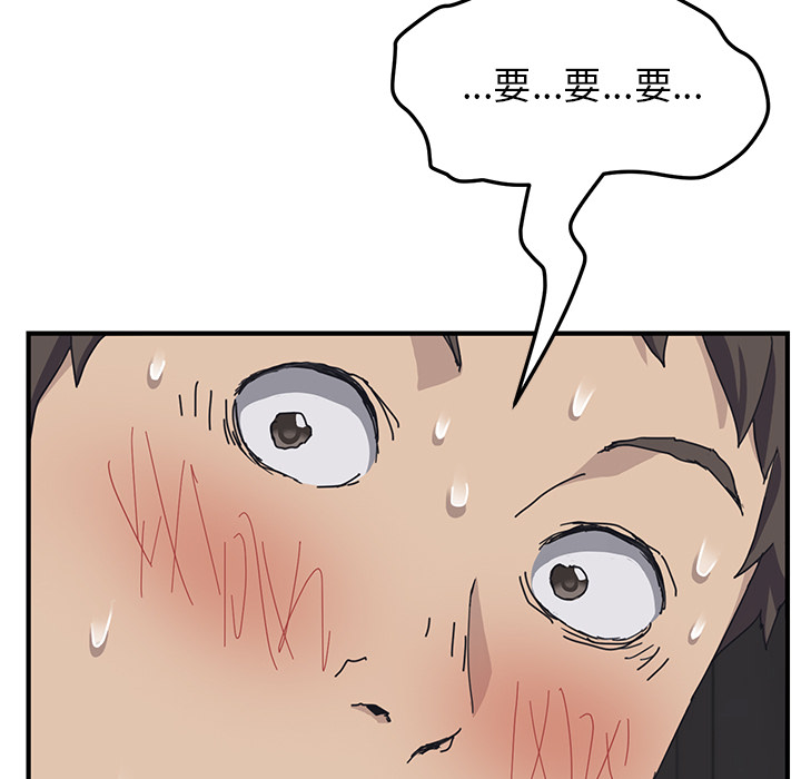 我的野蛮室友我的野蛮室友：1P79