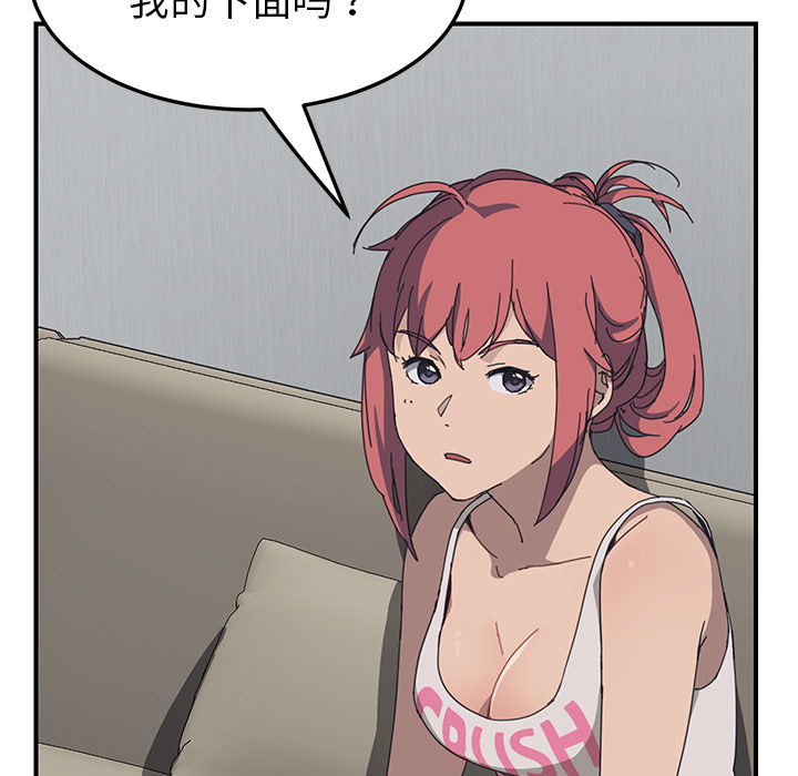 我的野蛮室友我的野蛮室友：1P68