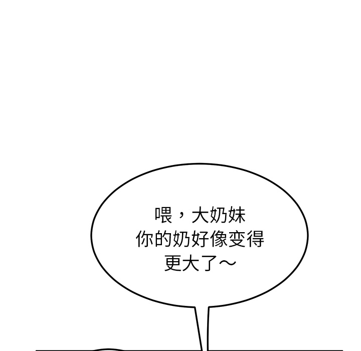 我的野蛮室友我的野蛮室友：1P104