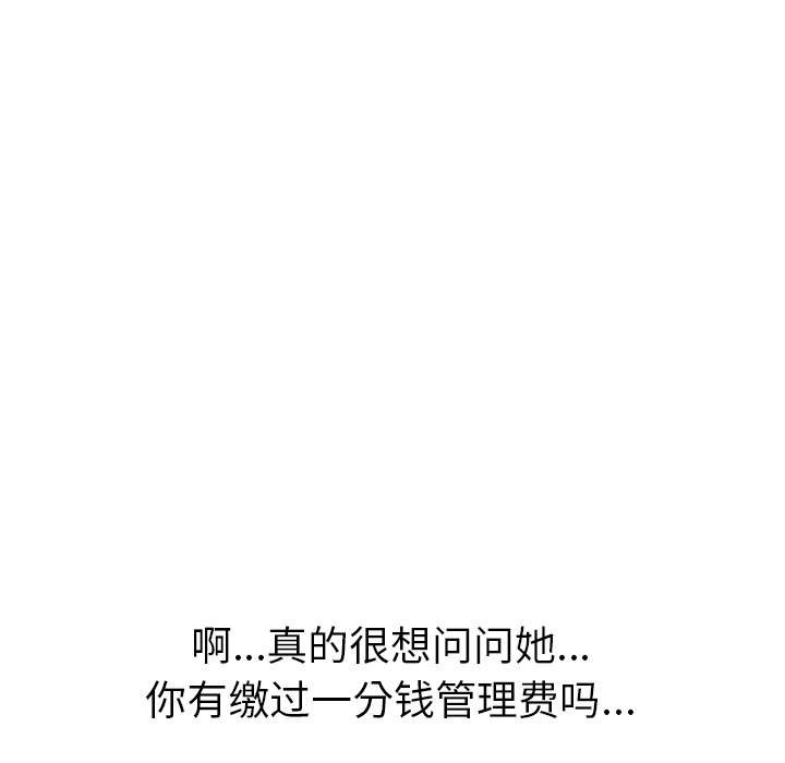 我的野蛮室友我的野蛮室友：1P42