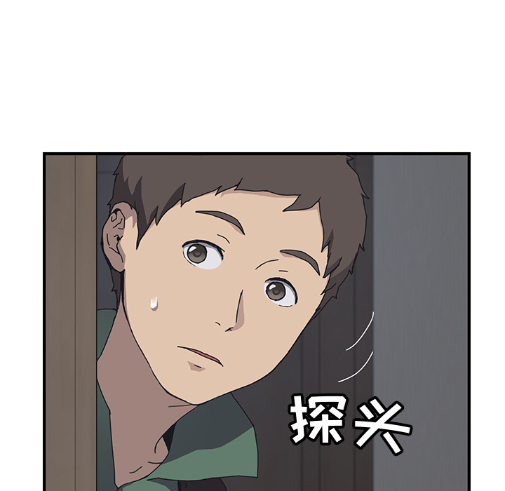 我的野蛮室友我的野蛮室友：1P24