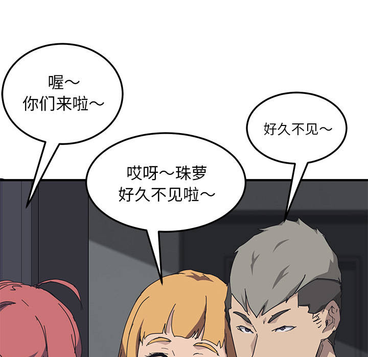 我的野蛮室友我的野蛮室友：1P102