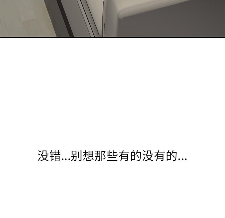 我的野蛮室友我的野蛮室友：1P93