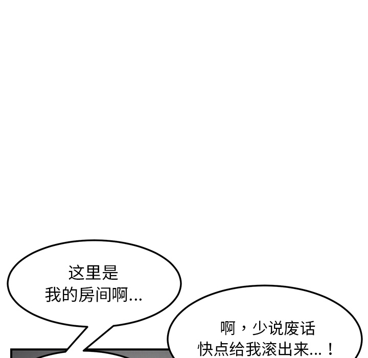 我的野蛮室友我的野蛮室友：1P137