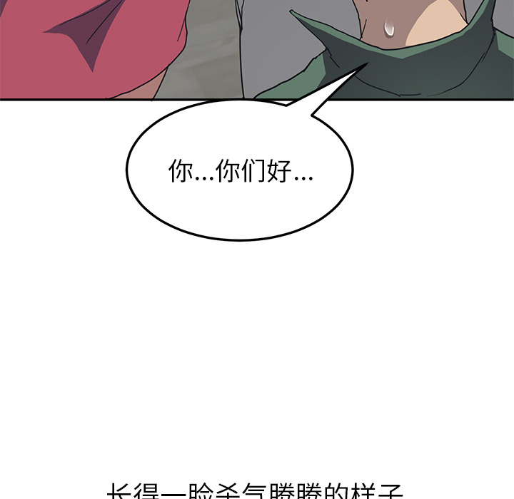 我的野蛮室友我的野蛮室友：1P119