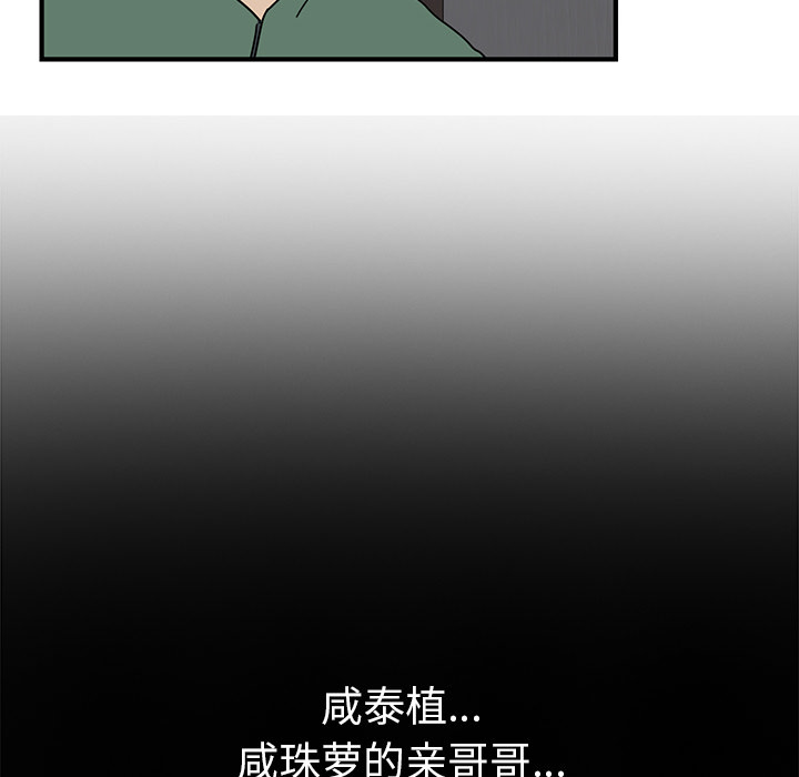 我的野蛮室友我的野蛮室友：1P87