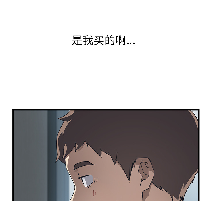 我的野蛮室友我的野蛮室友：1P51