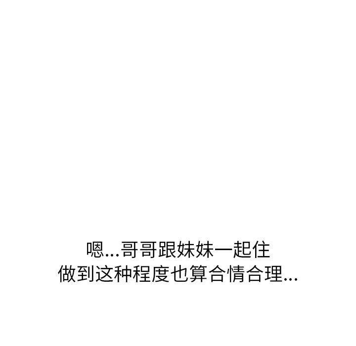 我的野蛮室友我的野蛮室友：1P57