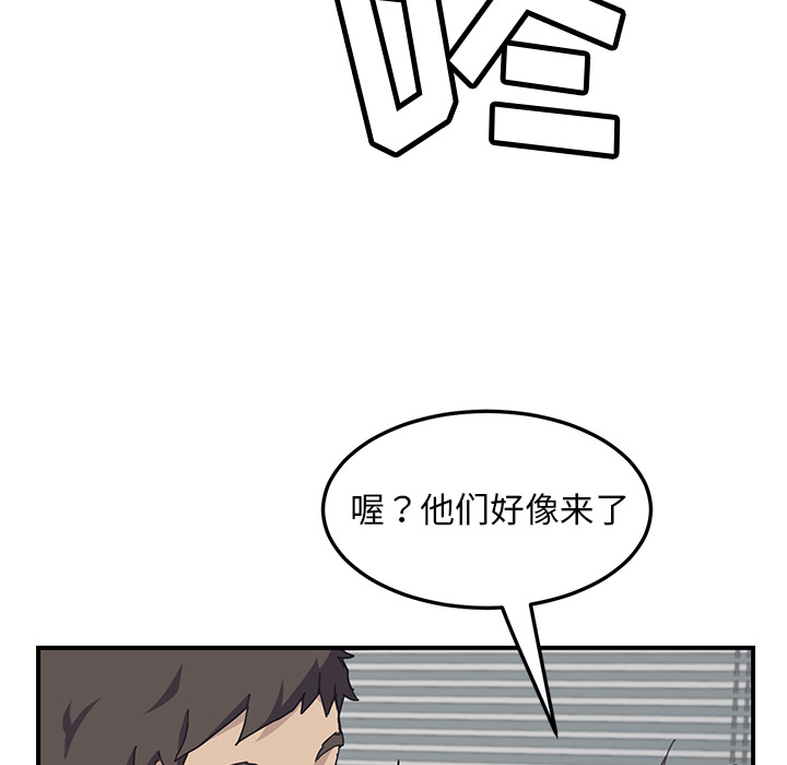 我的野蛮室友我的野蛮室友：1P98