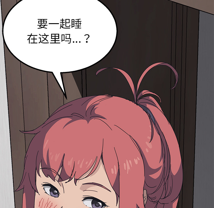 我的野蛮室友我的野蛮室友：1P140