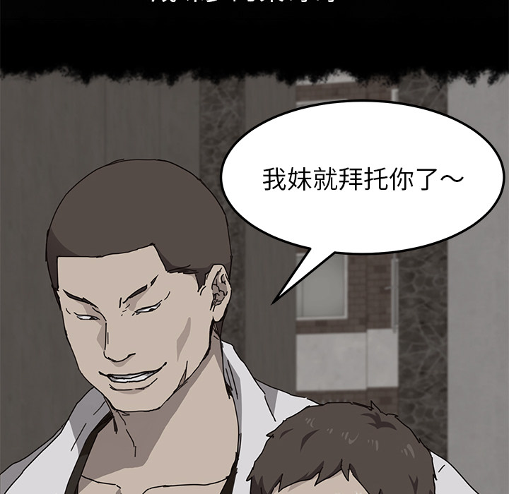 我的野蛮室友我的野蛮室友：1P88