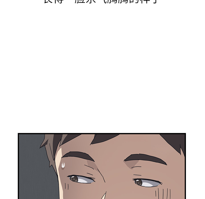 我的野蛮室友我的野蛮室友：1P120