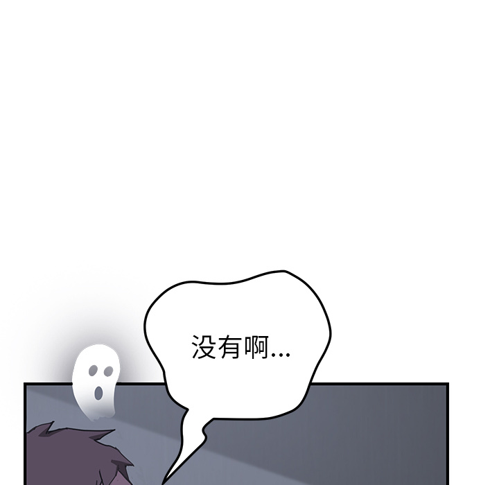 我的野蛮室友我的野蛮室友：2P136