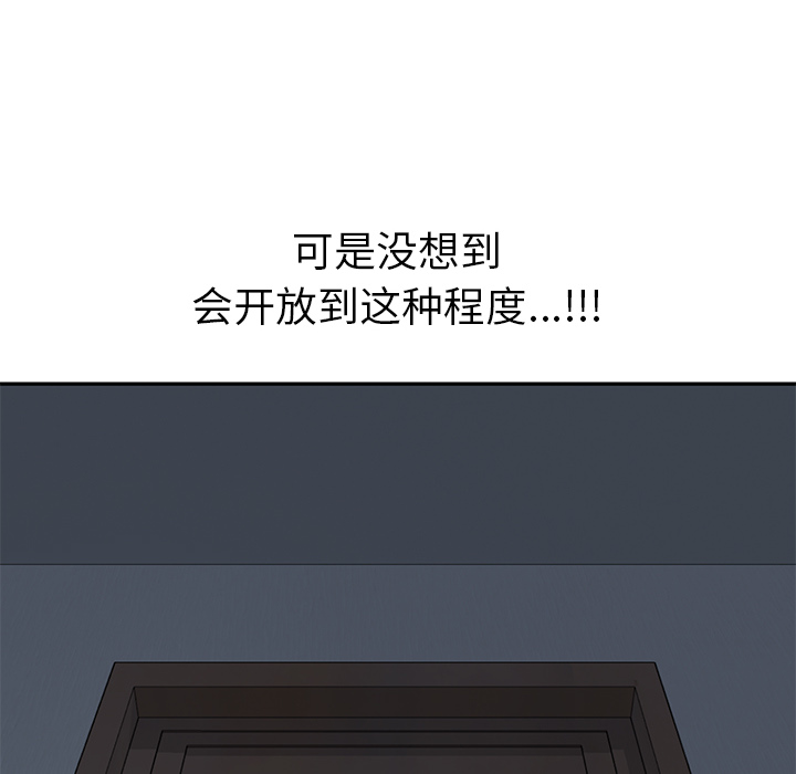 我的野蛮室友我的野蛮室友：2P60