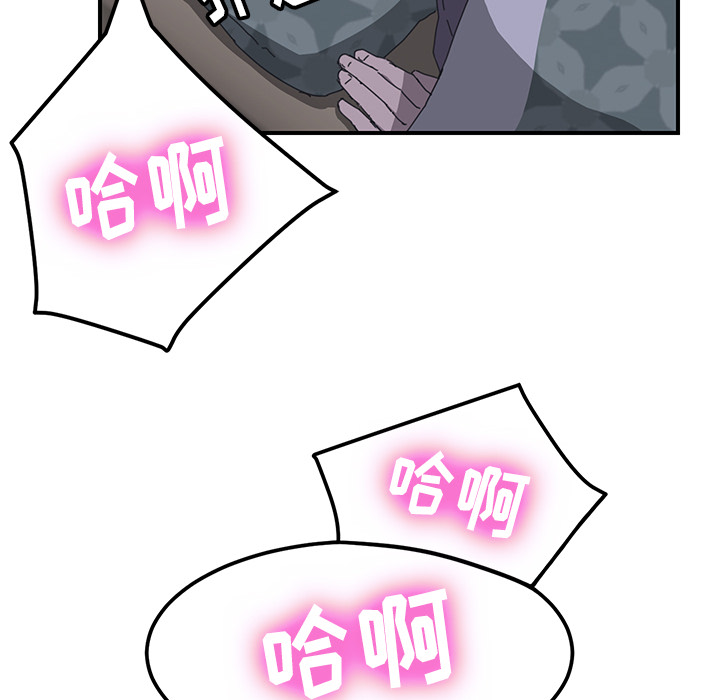 我的野蛮室友我的野蛮室友：2P40