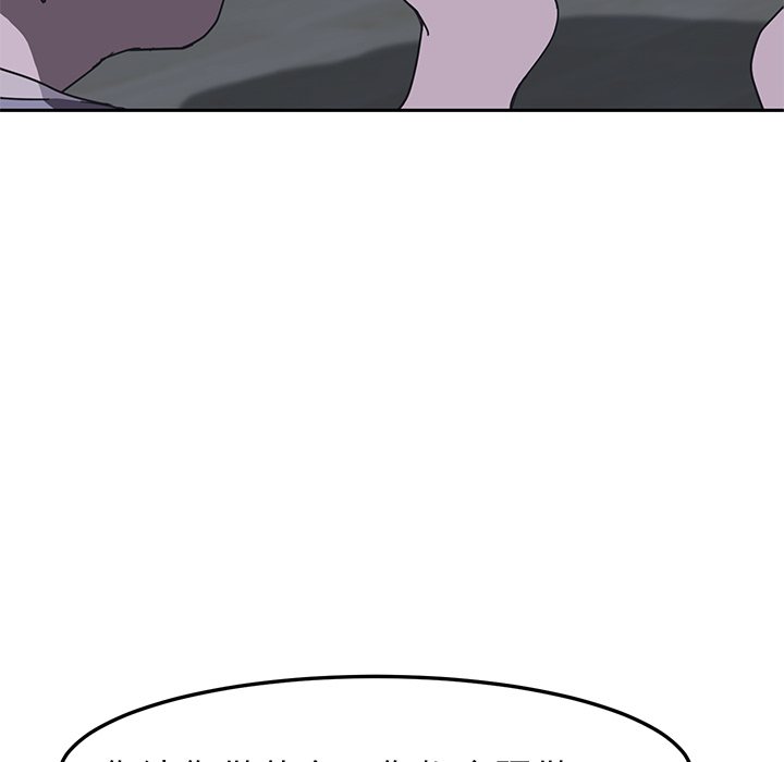 我的野蛮室友我的野蛮室友：2P156